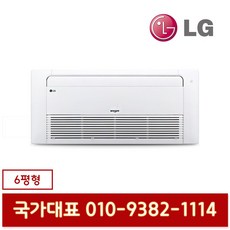 LG휘센 TW0230U2S 인버터 천장형 1way 냉난방기 6평형 기본설치별도