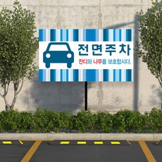 잔디보호판