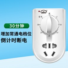 워니쉬 푸시스위치 펌프 타이머 미스트 크림 페이스 통제함 스위치콘센트 기계 식분 카운트다운 자동 전원 차단 220V, 30분 카운트다운 관 （있음 정통함