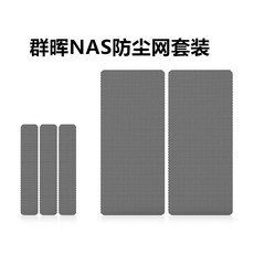 NAS듀얼 시놀로지 방진망 부분접착 선풍기 먼지커버 덮기 NAS본체 218DS918+418play1019, T03-본점 기타 상품 환영 선택구매