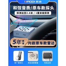 전방충돌경고장치