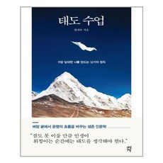 태도수업