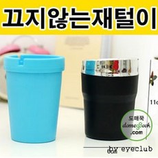 멀티 크로스 피크 끄지않는재털이/담배/흡연/인테리어소품가성비 제공, 00OS-보라