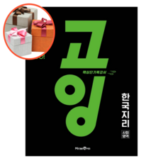 미래엔사회기출문제