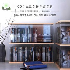 투명 보관 씨디 진열장 인테리어 책장 테이브 아크릴 플스 장식장 원목 게임시디, 원목 1묶음 검정 1묶음[세팍타크로 미포함]