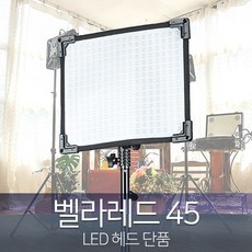 벨라레드45