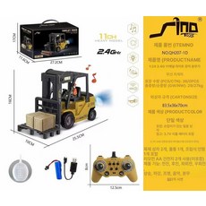 미니 RC 지게차 실제같은 RC트럭 RC포크레인 무선조종 장난감 원격 조종 포크리프트, 1개, 리모컨 지게차