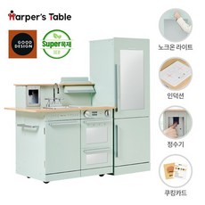 하퍼스테이블쉐프더시크