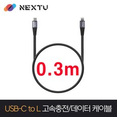 주파집동영상0.3m60케이블