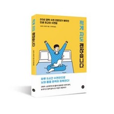 적게자도괜찮습니다