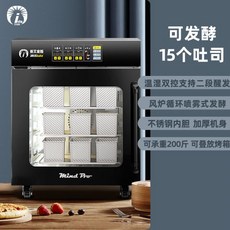 영업용제빵발효기