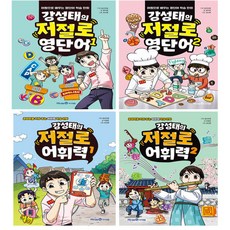 강성태공부의신