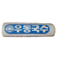 사라우동
