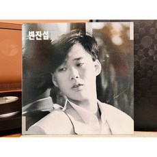 1990 변진섭 3집 LP (음반 EX+ 자켓 EX+)