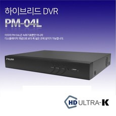 아우라 녹화기 AURA-PM-04L 500만화소 지원 녹화장치 저장장치 CCTV DVR 녹화기, AURA-PM-04L -4TB - 아우라dvr