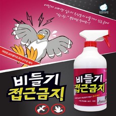 비둘기접근금지 비둘기퇴치 친환경적인원료사용 옥상위생문제예방 에어컨실외기고장예방, 1개, 1000ml