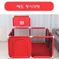 브레인포 실내 놀이 텐트 안전보호 울타리 가드레일 농구대 추가, 02-레드정사각형(128*128CM)
