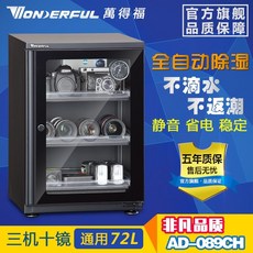 카메라제습케이스