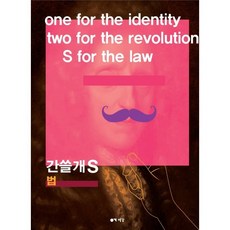 간쓸개