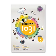 과학1031