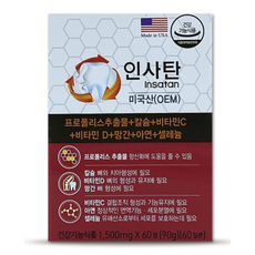 잇몸에좋은 영양제 잇몸뼈 잇몸통증약 경남제약 인사탄 프로폴리스 칼슘 치아 뼈 영양제 나록스