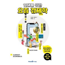 금융권경제경영금융