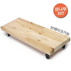 가구가구또가구 삼나무30T 원목선반 화분받침대 다용도받침대 선반, 4. 삼나무30T +1.5인치우레탄바퀴(4개) 세트