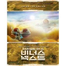 테라포밍마스 비너스넥스트