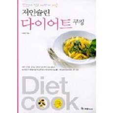 인슐린다이어트