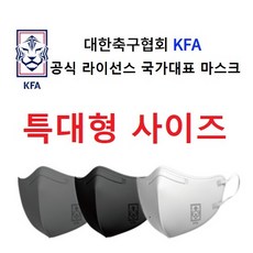 축구국가대표마스크