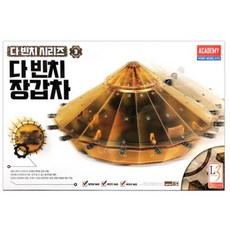아카데미과학다빈치시리즈