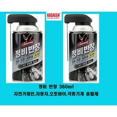 카롱 정비반장 JB-360 1BOX 20개입, 20개