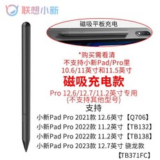 레노버프리시전펜3 레노버터치펜2세대 12.7 샤오신패드프로펜 BTP-131, XiaoxinPadPro2세대마그네틱펜(12.7Snap