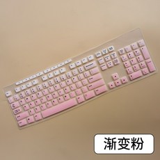 LOGITECH나기 MK295MK275K270K260MK200 테이블 탑 키보드 버튼 먼지 방지 오목볼록 투명 컬러 건, 1, 그라데이션 핑크 한장이다 （브러시