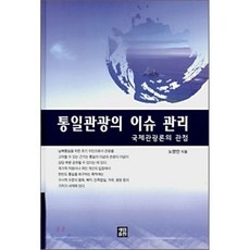 통일관