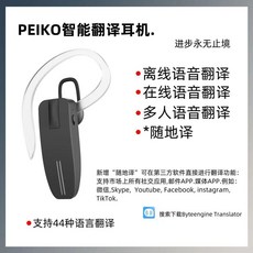 중국어번역이어폰