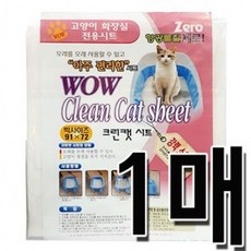 고양이 화장실 시트 라이너 매트 패드 냄새 억제 1매