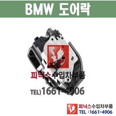 bmw소프트클로징도어로크