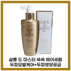 [본사정품] NEW 살롱드 마스터 A+ 쓕쓕 헤어세럼 I5Oml, 헤어세럼(IO-I5O) I5Oml-1개, 150ml, 1개