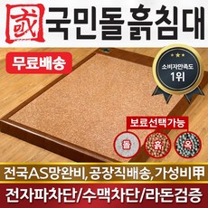 흙표흙침대더블