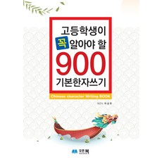 신현규대학생을위한실용한자