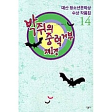 대산청소년문학상