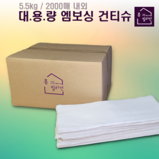 싹쓰리_ 대용량 엠보싱 건티슈(2000매내외)약5.5kg 청소포, 999개