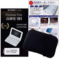 샤프전자사전케이스