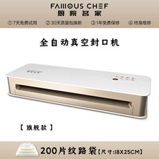 보토블럭진공포장기