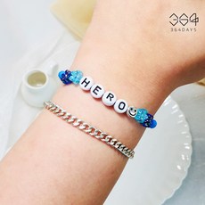 임영웅팔찌