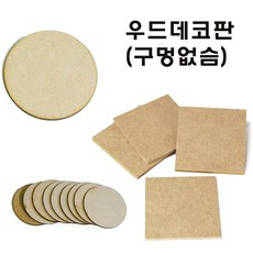 우드데코판(원형/사각형/직사각형)구멍없슴, 사각형(5x5cm)구멍없슴