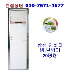 중고냉온풍기
