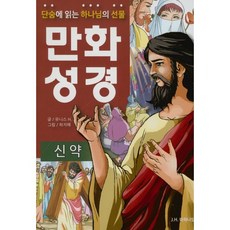 어린이성경필사책