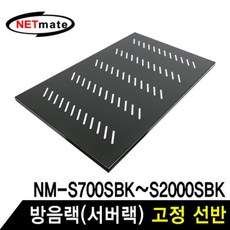 방음랙
